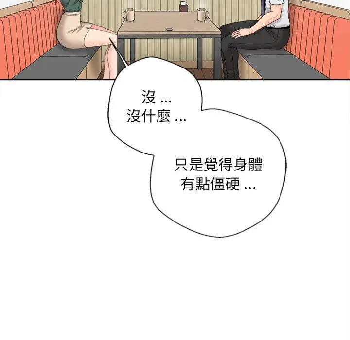 漫画《新人OL的私密帐号》第5话第15张图