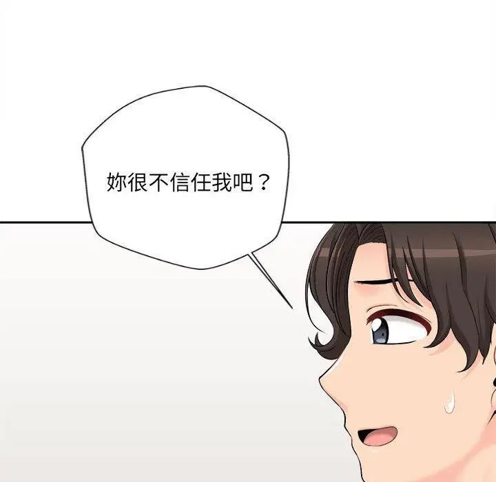 漫画《新人OL的私密帐号》第5话第19张图
