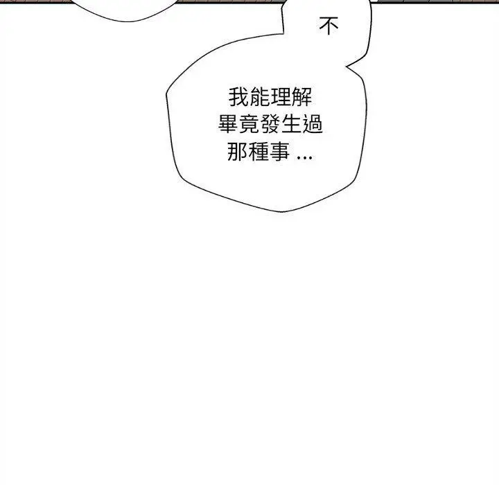 漫画《新人OL的私密帐号》第5话第23张图