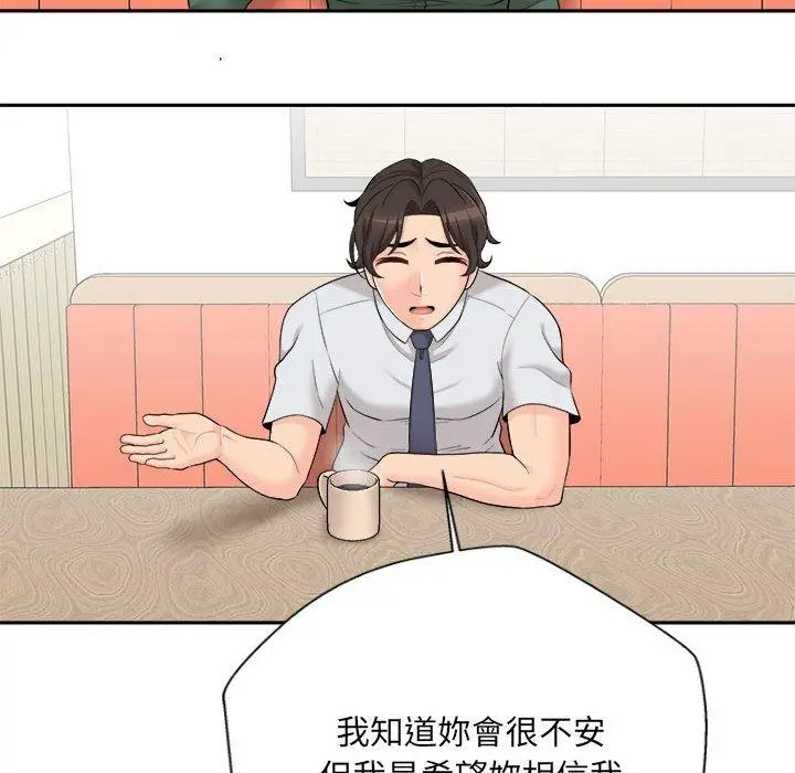 漫画《新人OL的私密帐号》第5话第25张图