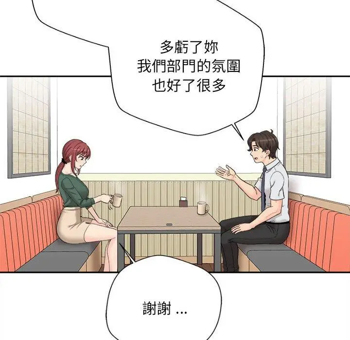 漫画《新人OL的私密帐号》第5话第27张图