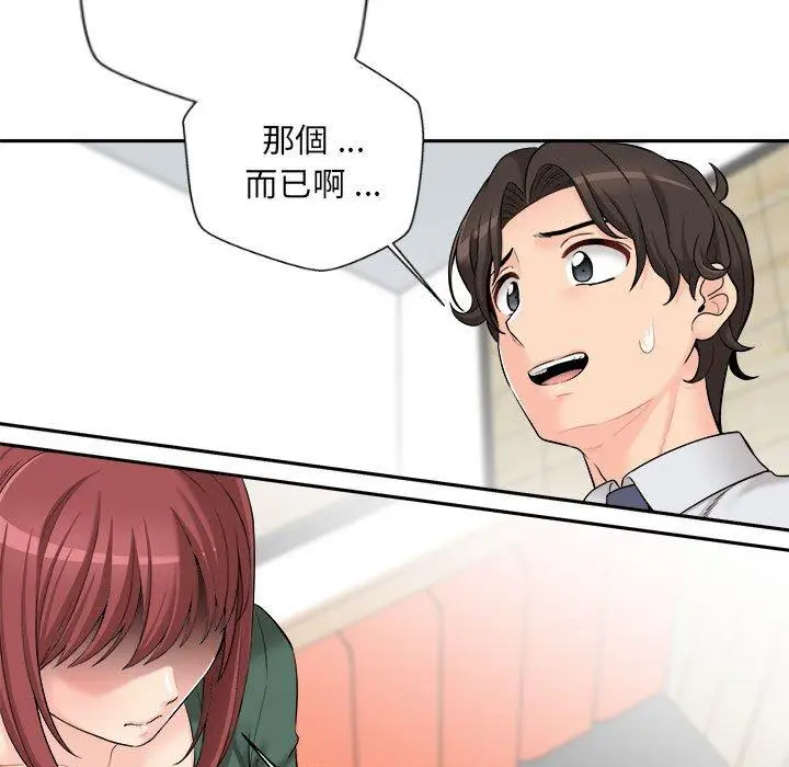 漫画《新人OL的私密帐号》第5话第32张图
