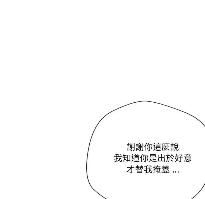漫画《新人OL的私密帐号》第5话第35张图