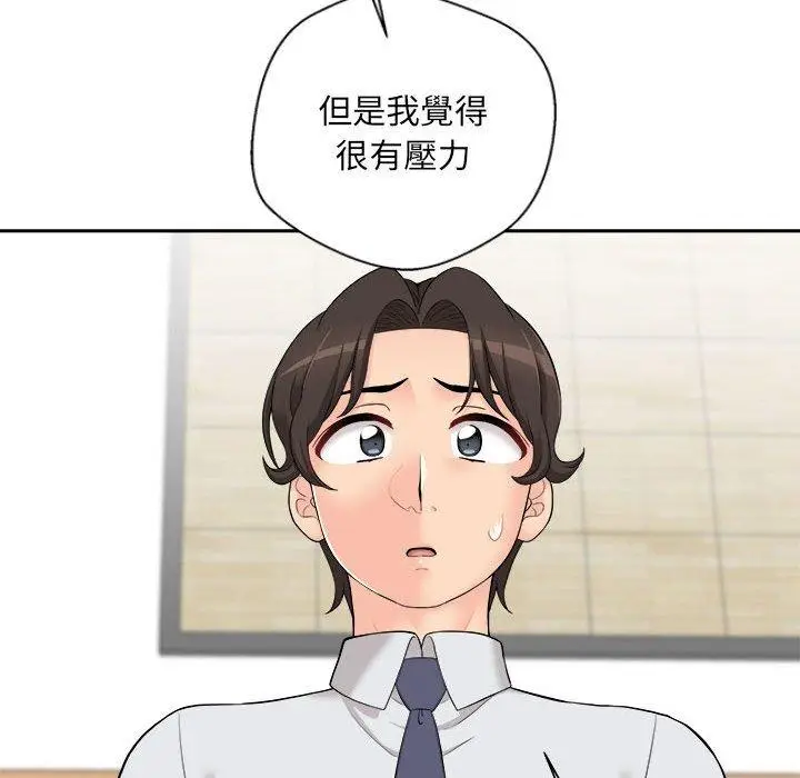 漫画《新人OL的私密帐号》第5话第37张图