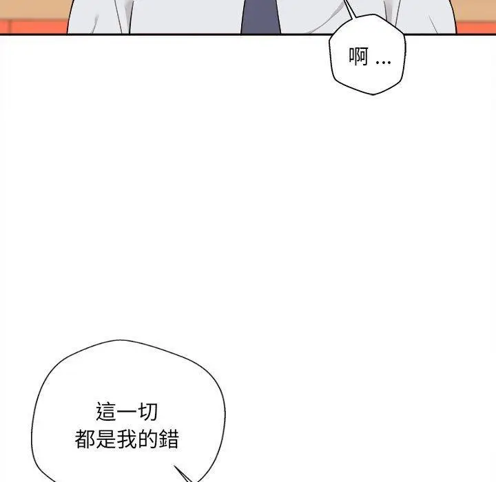 漫画《新人OL的私密帐号》第5话第38张图
