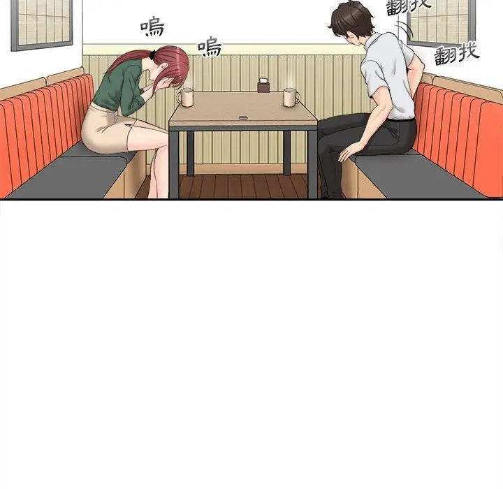 漫画《新人OL的私密帐号》第5话第58张图