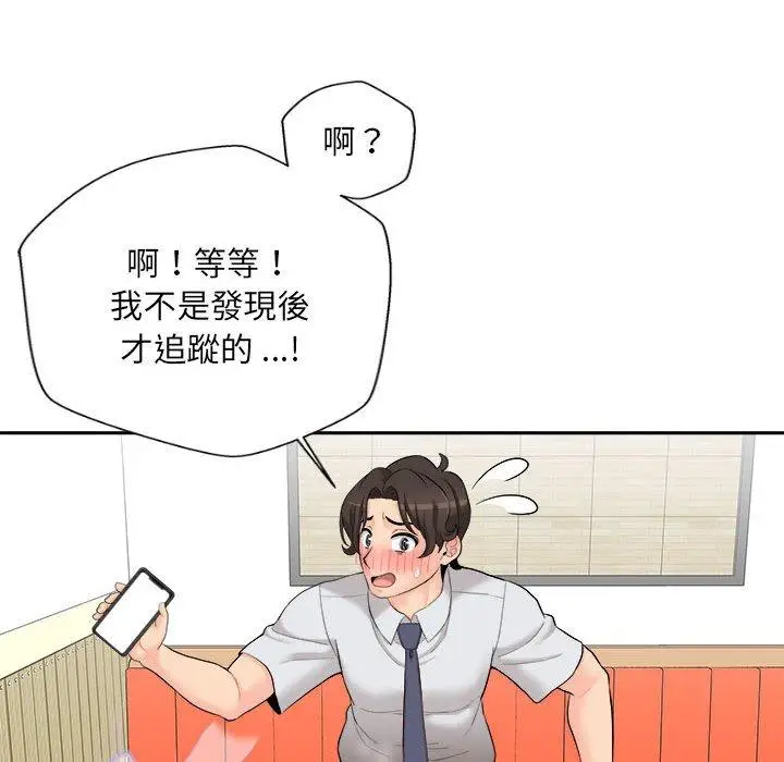 漫画《新人OL的私密帐号》第5话第64张图