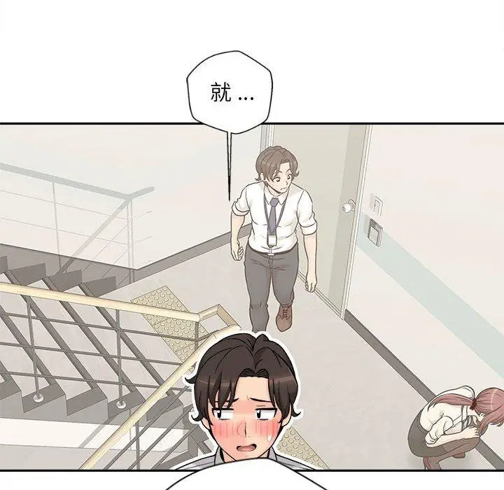 漫画《新人OL的私密帐号》第5话第68张图