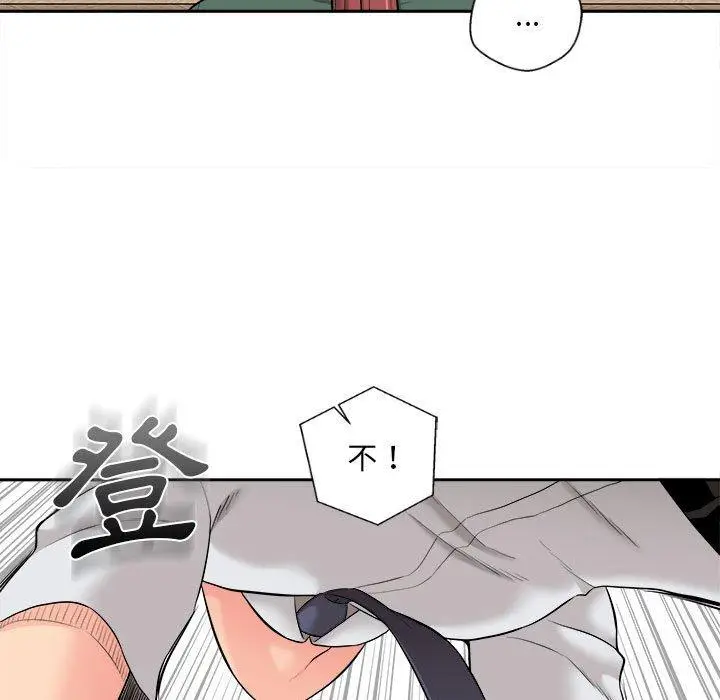 漫画《新人OL的私密帐号》第5话第79张图