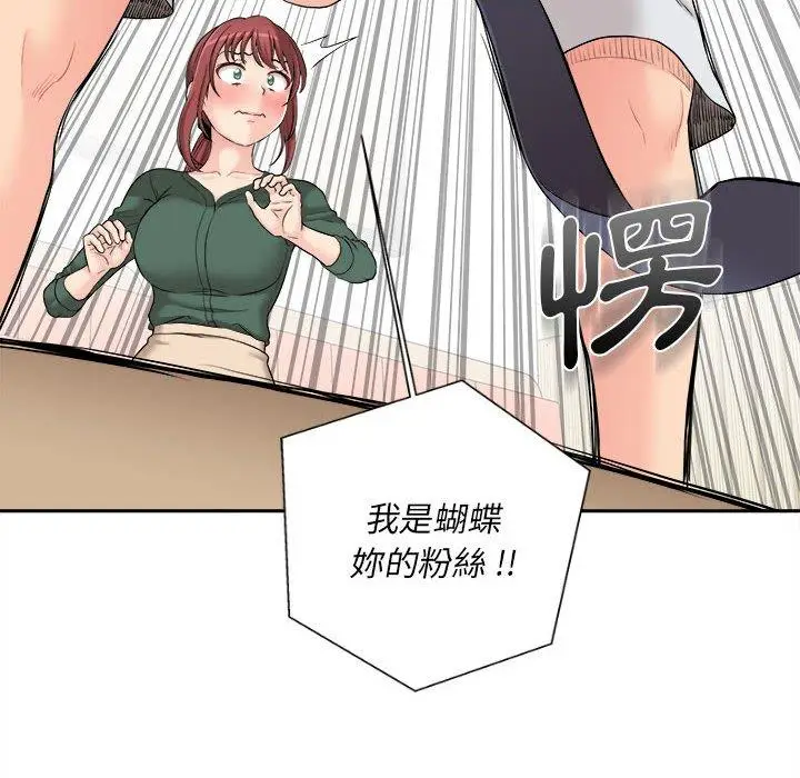 漫画《新人OL的私密帐号》第5话第80张图