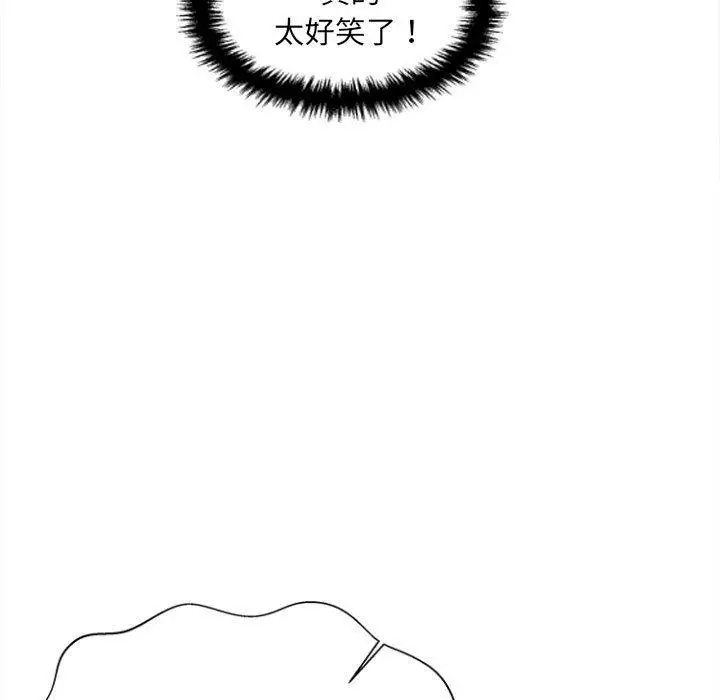 漫画《新人OL的私密帐号》第5话第91张图