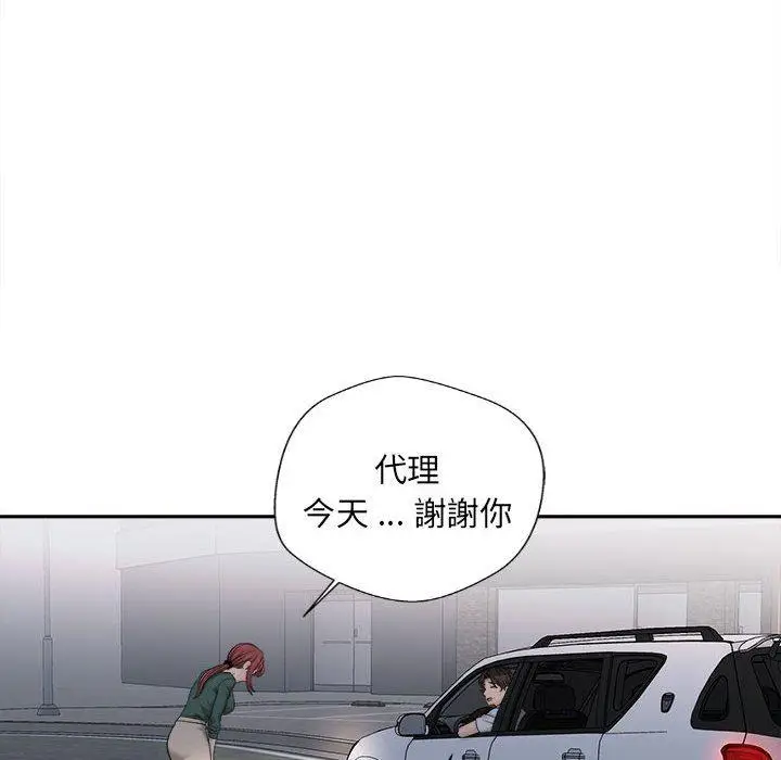 漫画《新人OL的私密帐号》第5话第98张图