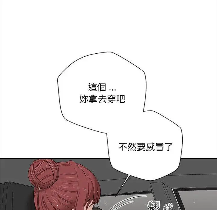 漫画《新人OL的私密帐号》第6话第100张图