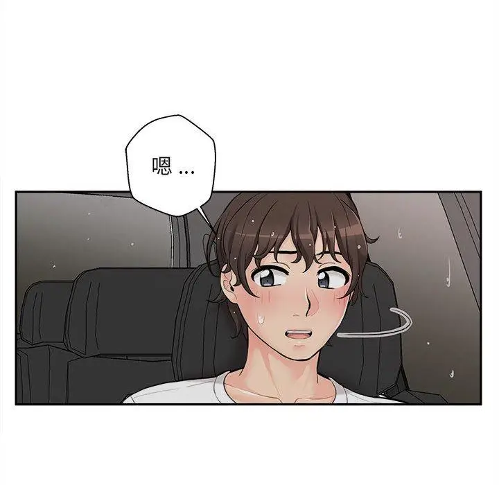 漫画《新人OL的私密帐号》第6话第118张图