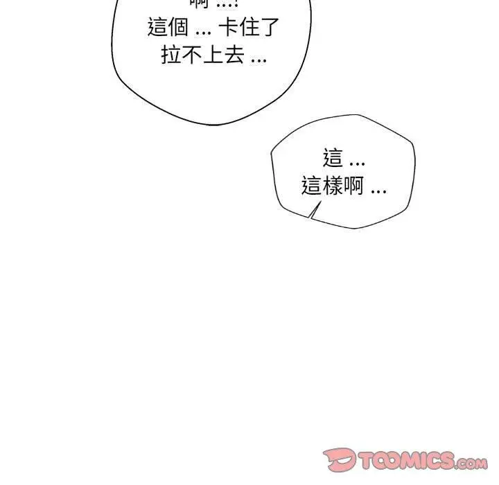 漫画《新人OL的私密帐号》第6话第123张图