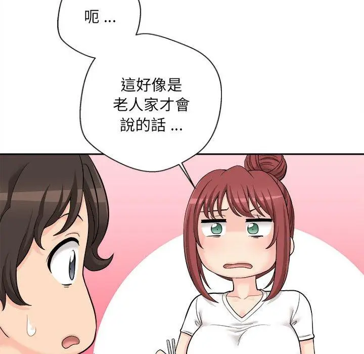 漫画《新人OL的私密帐号》第6话第20张图