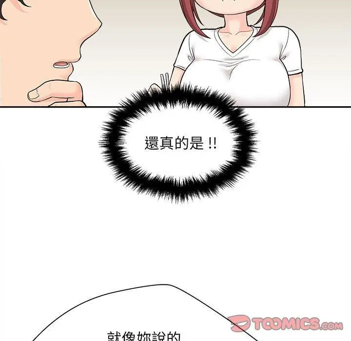 漫画《新人OL的私密帐号》第6话第27张图