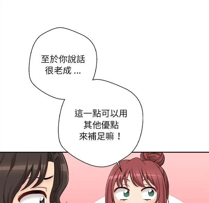 漫画《新人OL的私密帐号》第6话第33张图