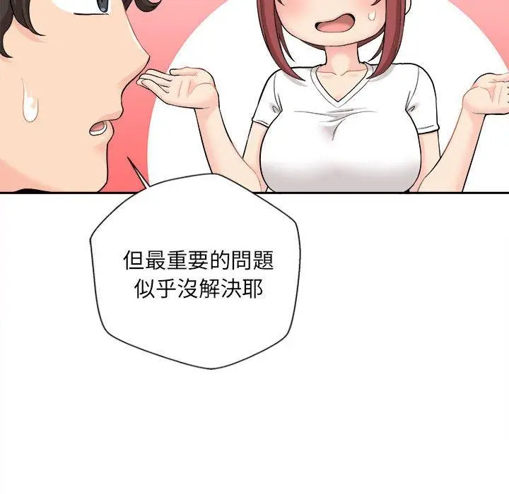 漫画《新人OL的私密帐号》第6话第34张图