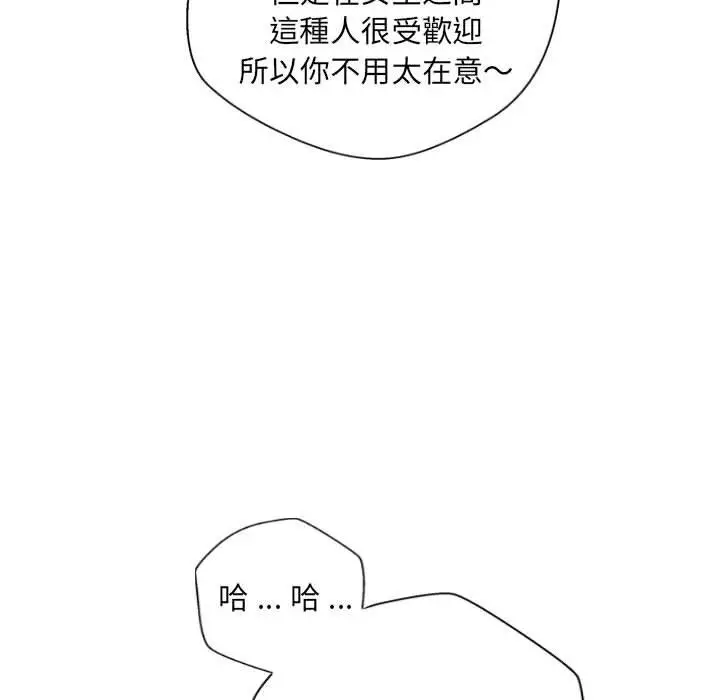 漫画《新人OL的私密帐号》第6话第38张图