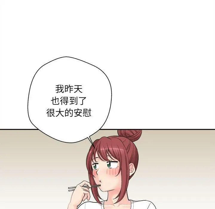 漫画《新人OL的私密帐号》第6话第42张图