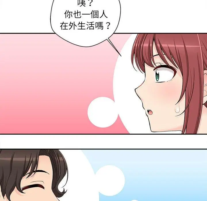 漫画《新人OL的私密帐号》第6话第46张图