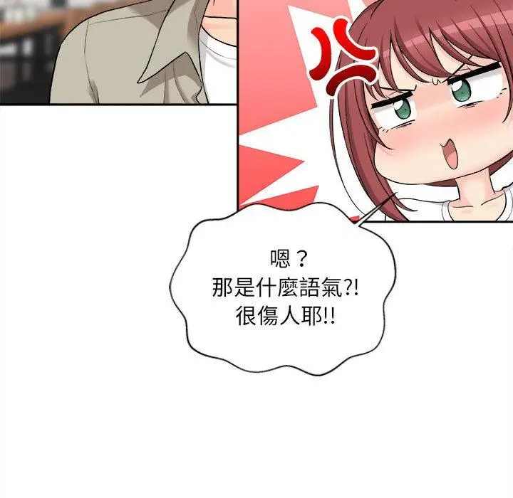 漫画《新人OL的私密帐号》第6话第52张图