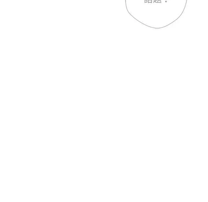 漫画《新人OL的私密帐号》第6话第55张图