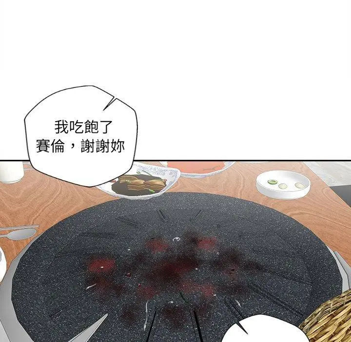 漫画《新人OL的私密帐号》第6话第57张图
