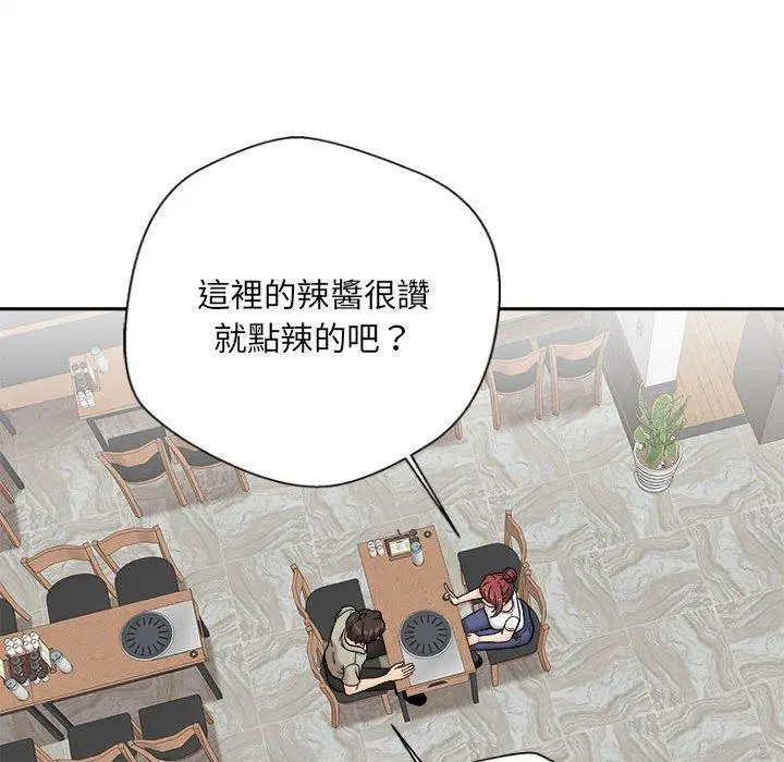 漫画《新人OL的私密帐号》第6话第6张图