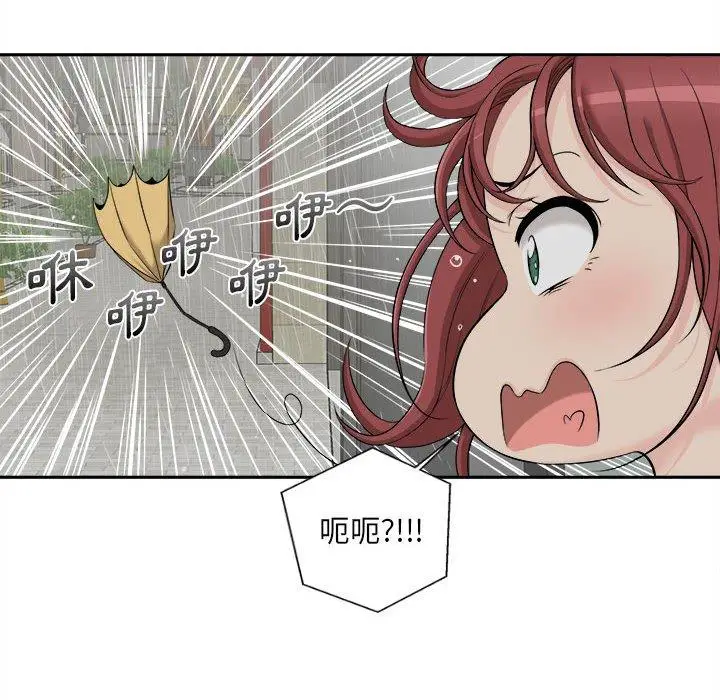 漫画《新人OL的私密帐号》第6话第62张图