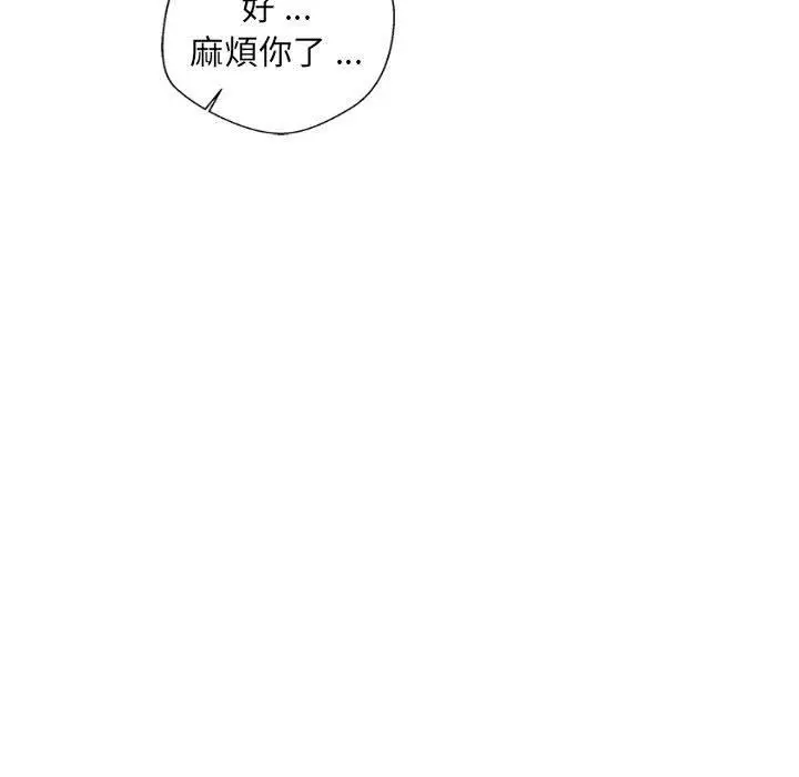 漫画《新人OL的私密帐号》第6话第65张图