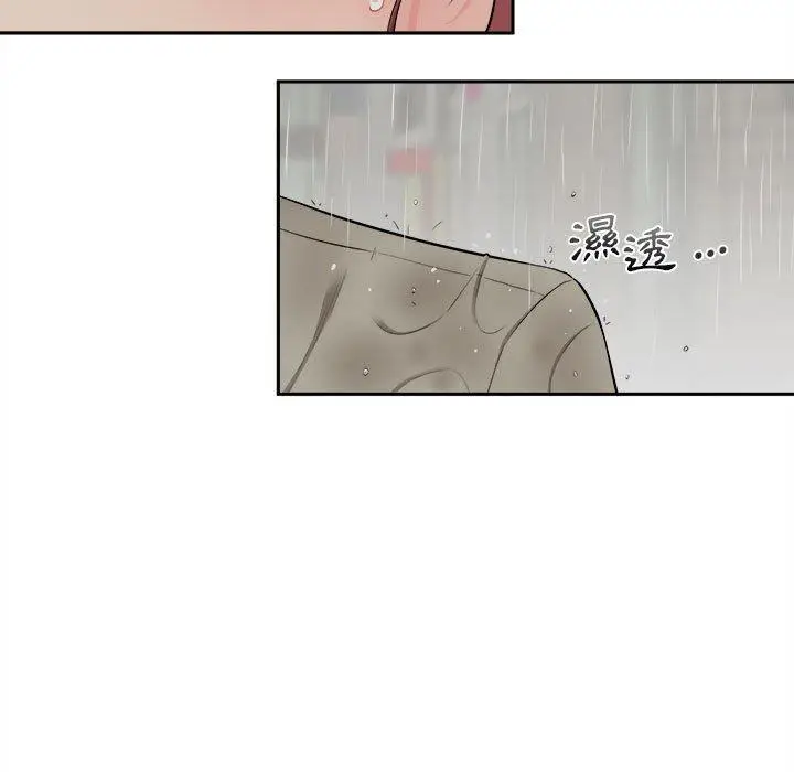 漫画《新人OL的私密帐号》第6话第69张图