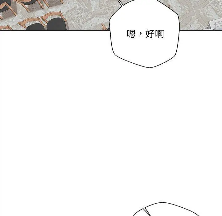 漫画《新人OL的私密帐号》第6话第7张图