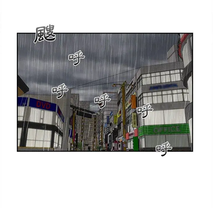 漫画《新人OL的私密帐号》第6话第76张图