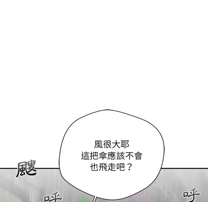 漫画《新人OL的私密帐号》第6话第77张图
