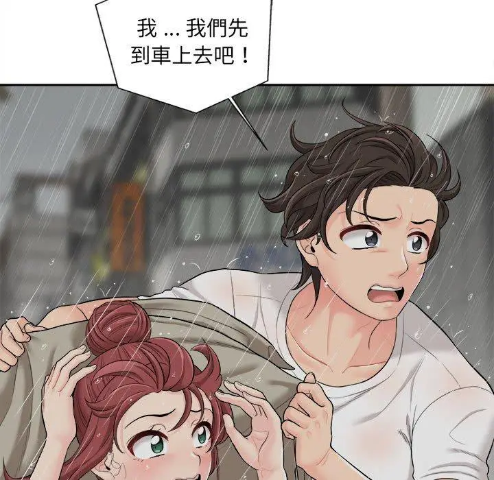 漫画《新人OL的私密帐号》第6话第83张图