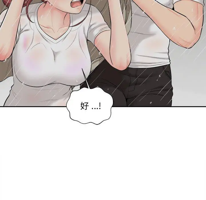 漫画《新人OL的私密帐号》第6话第84张图