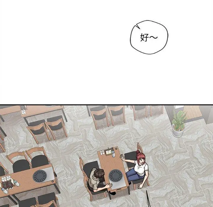 漫画《新人OL的私密帐号》第6话第9张图