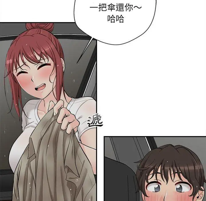 漫画《新人OL的私密帐号》第6话第91张图