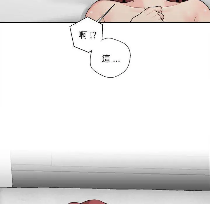 漫画《新人OL的私密帐号》第7话第100张图