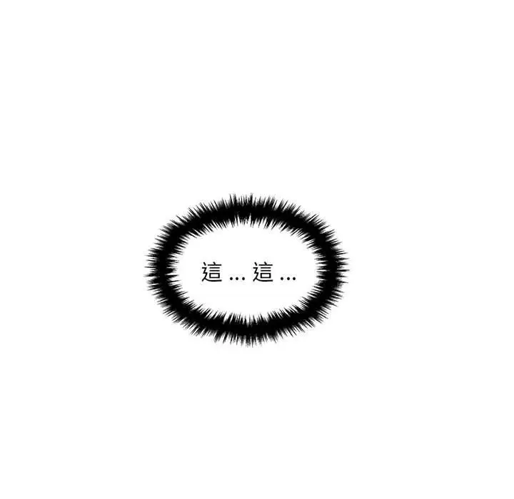 漫画《新人OL的私密帐号》第7话第124张图