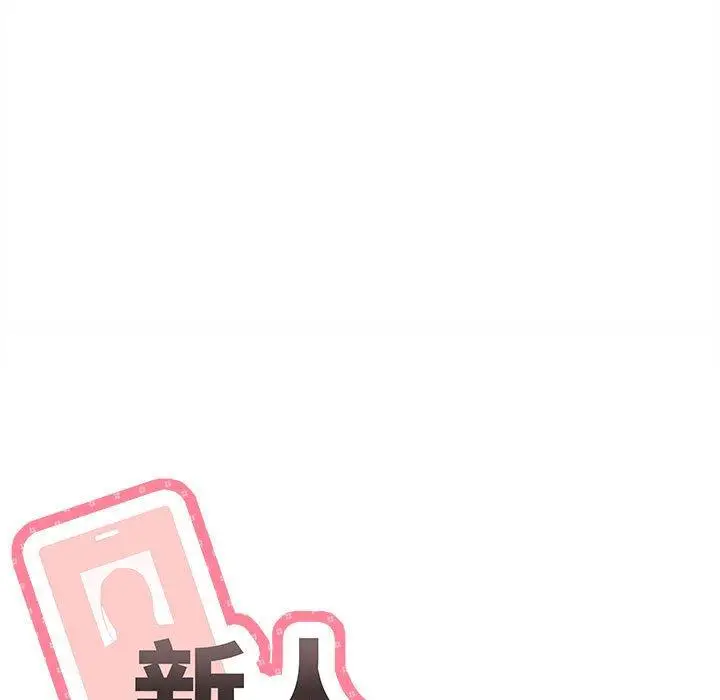 漫画《新人OL的私密帐号》第7话第17张图