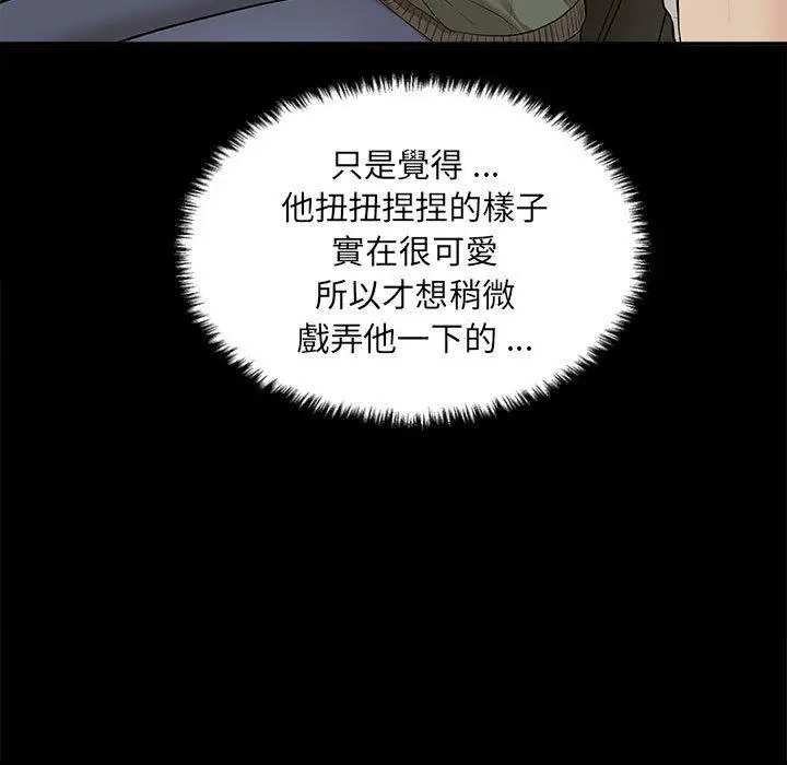 漫画《新人OL的私密帐号》第7话第29张图