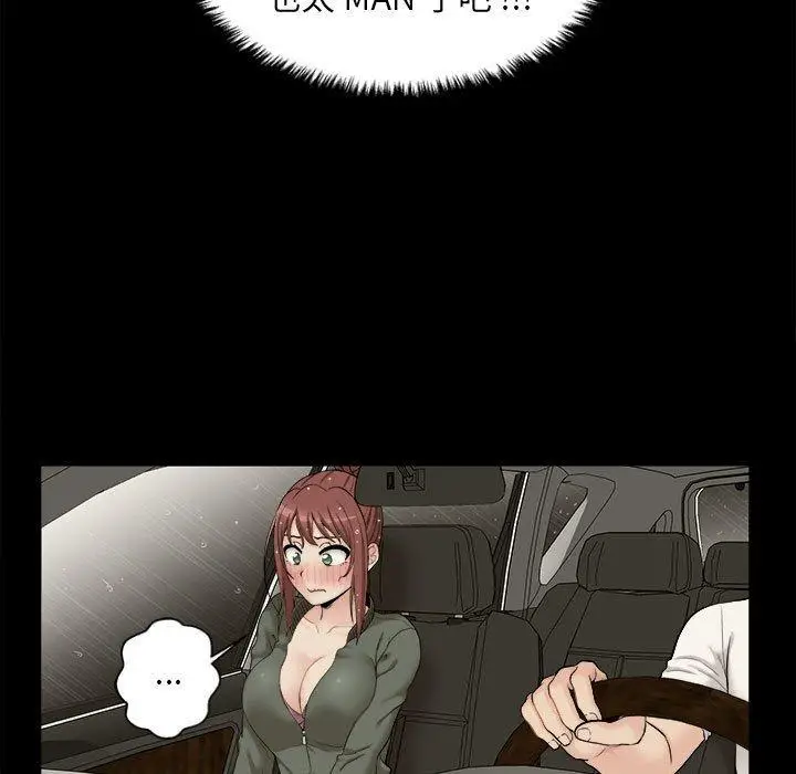 漫画《新人OL的私密帐号》第7话第31张图