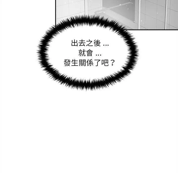 漫画《新人OL的私密帐号》第7话第39张图