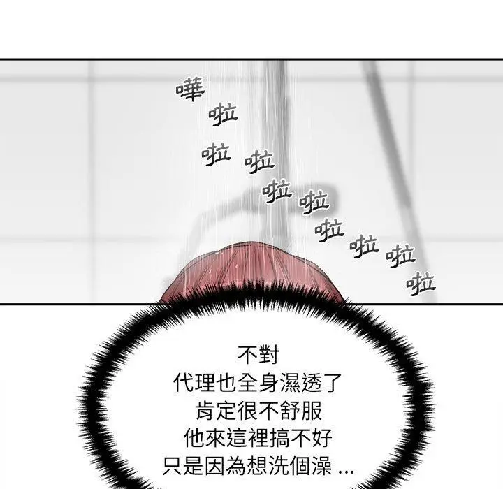 漫画《新人OL的私密帐号》第7话第43张图