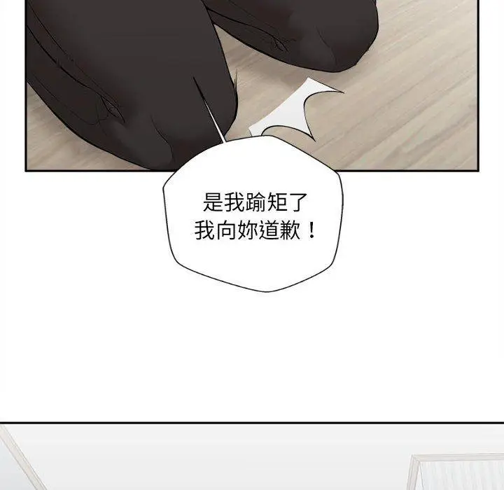 漫画《新人OL的私密帐号》第7话第64张图
