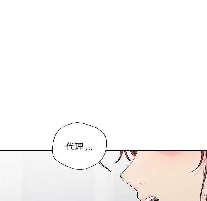 漫画《新人OL的私密帐号》第7话第67张图