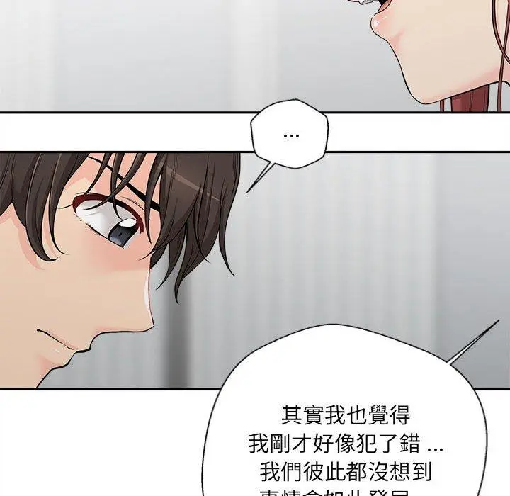 漫画《新人OL的私密帐号》第7话第68张图